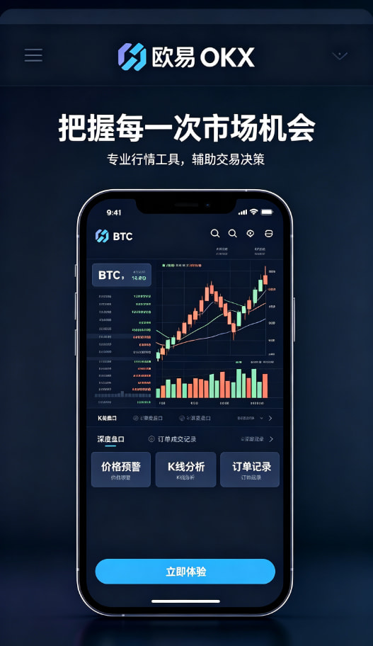欧交易所官网入口理财与安全保障
